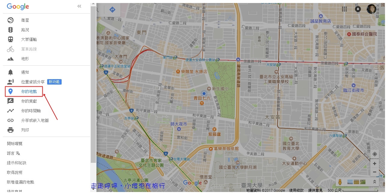 旅行行程規劃超好用幫手｜Google map我的地圖my map，旅行行程好工具，規劃、路徑、標注，一次完成～製作我的地圖簡易版教學