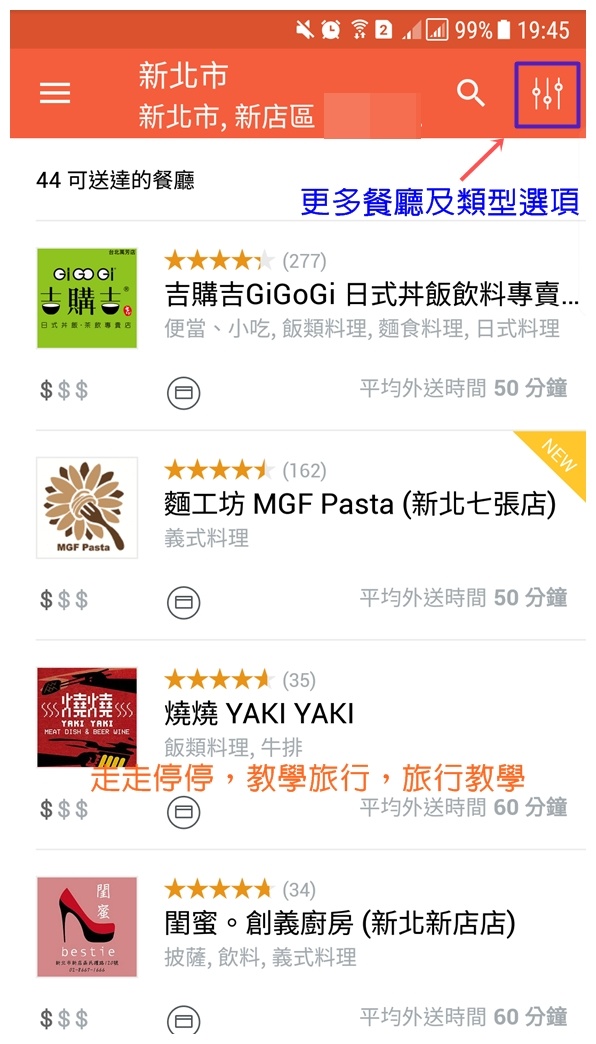 foodpanda美食外送服務｜忙碌無法出門用餐、想念日式料理時、新手媽媽快爆炸時的美食到家好幫手～你想吃的，都幫你送到家～