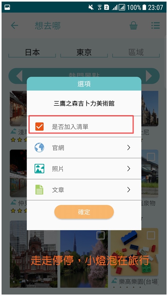 旅行蹤APP｜旅遊行程規劃救星，自由行或跟團再也不卡關，把旅行變簡單，麻煩事讓旅行蹤處理～