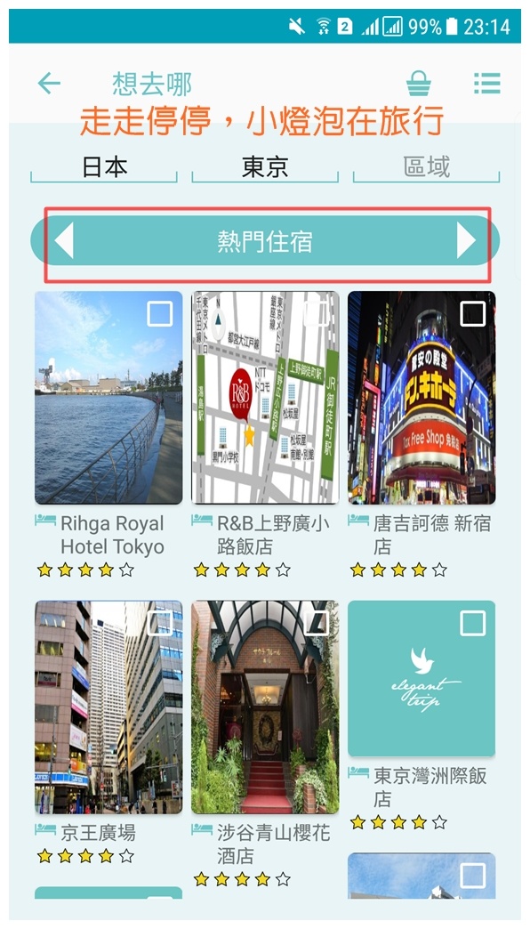 旅行蹤APP｜旅遊行程規劃救星，自由行或跟團再也不卡關，把旅行變簡單，麻煩事讓旅行蹤處理～