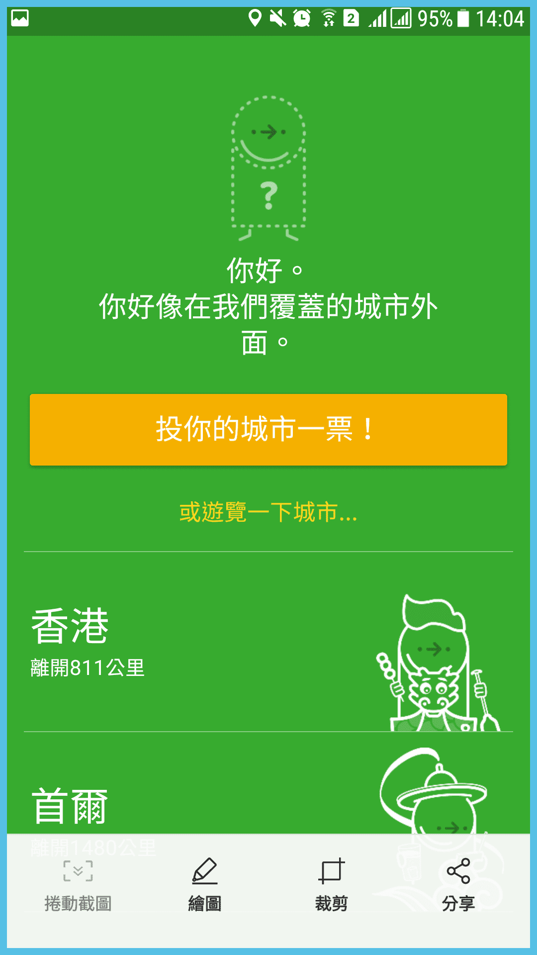 歐洲旅遊|15個好用的歐洲旅行APP～讓你的行程、住宿、交通、花費全部手機就可以搞定！