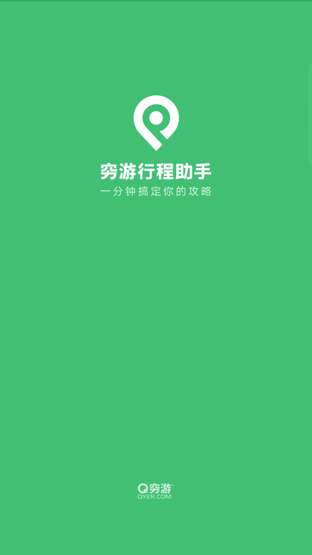 歐洲旅遊|15個好用的歐洲旅行APP～讓你的行程、住宿、交通、花費全部手機就可以搞定！