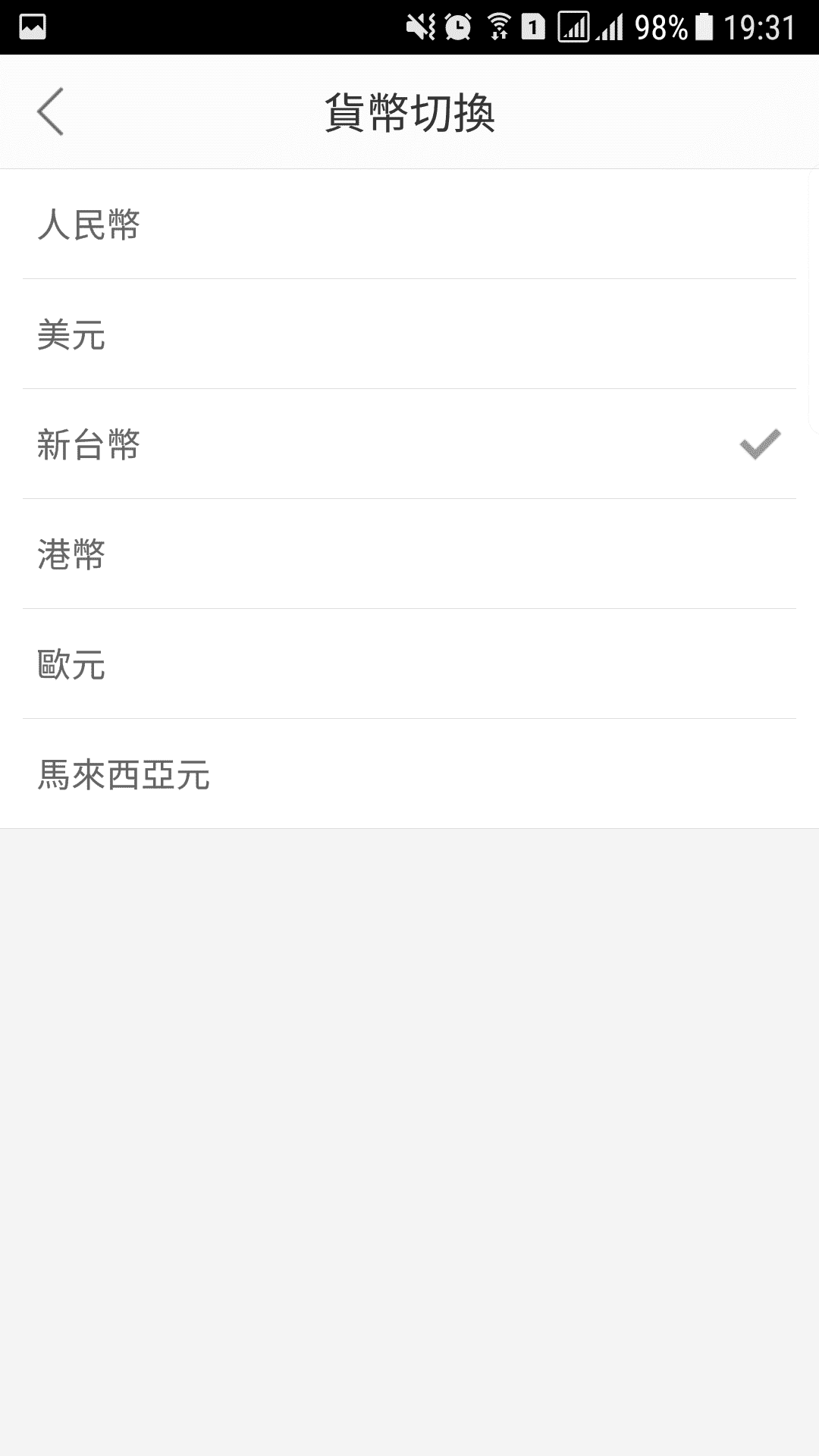 [免費app]日本購物掃一掃｜日本採購藥妝、物品價格參考～～