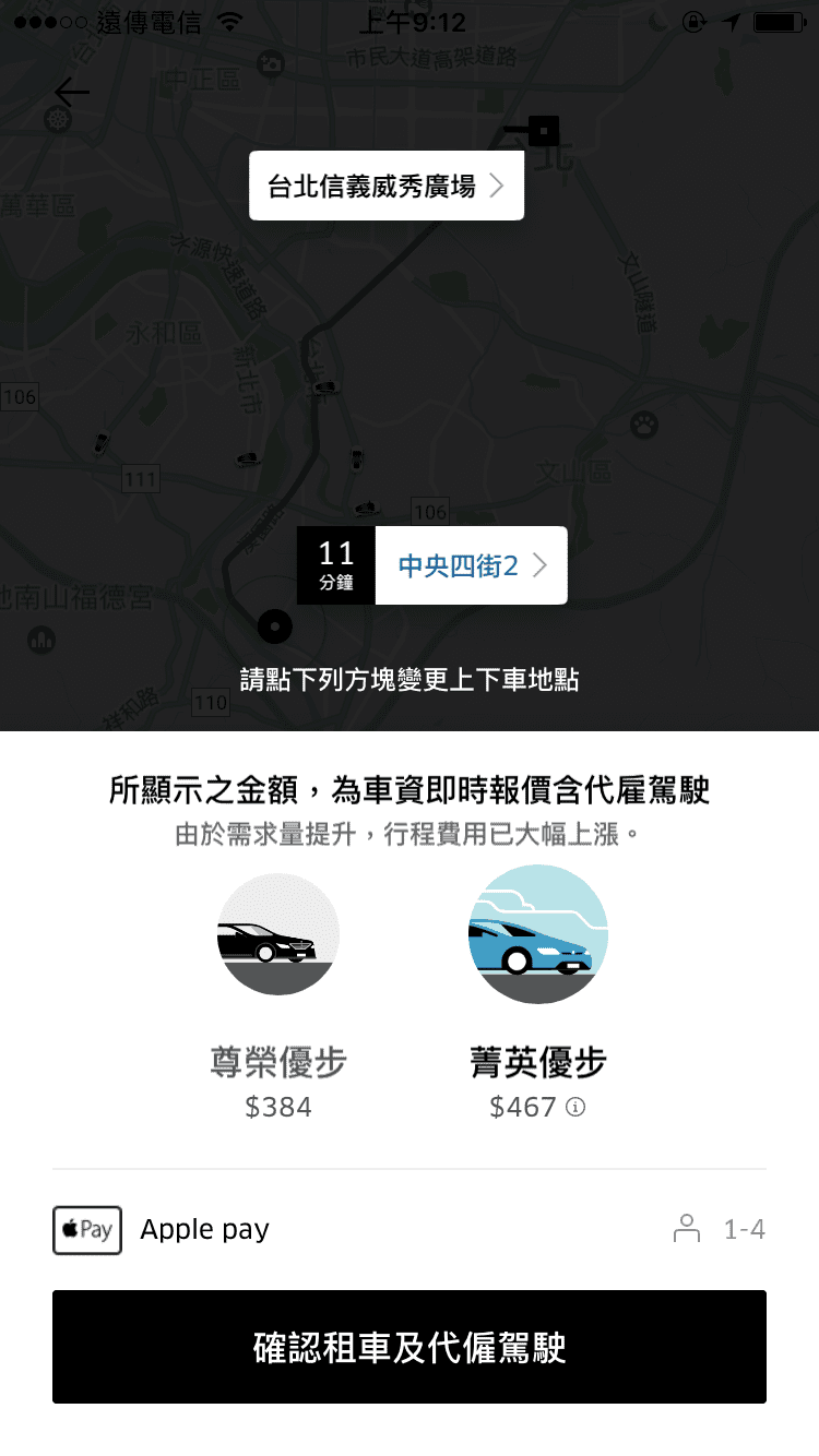 免費搭Uber｜Uber優惠序號來囉！搭乘Uber很簡單，跟著步驟走就對了～