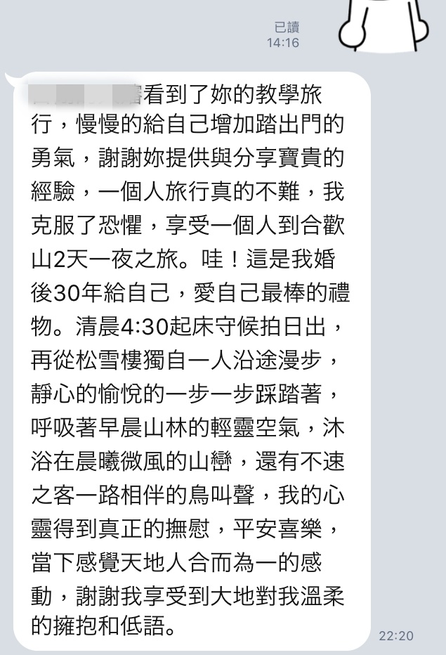 有些事情，值得勇敢！為自己獨具一格～自助旅行，只要踏出第一步，你就成功了！