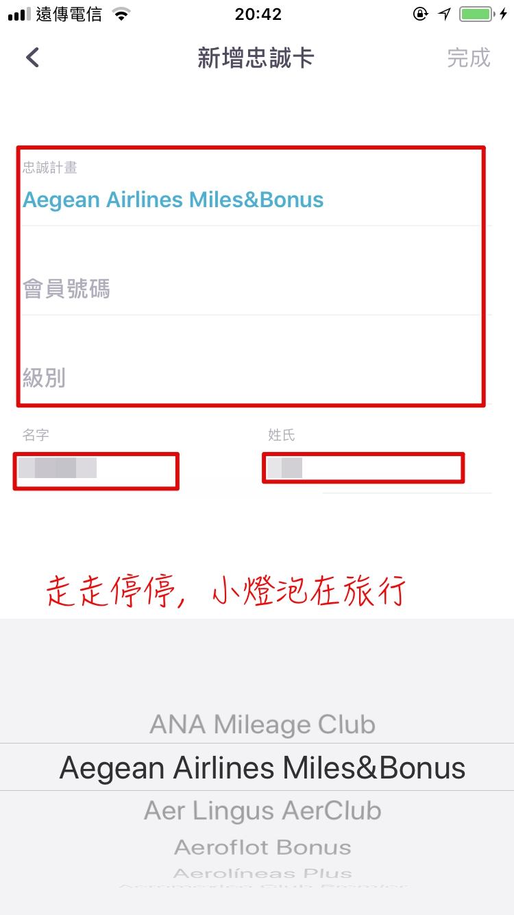 旅行APP｜Skyscanner給你通往全世界的門票，機票搜尋最好用～四大原則買到安全安心又低價的好機票～