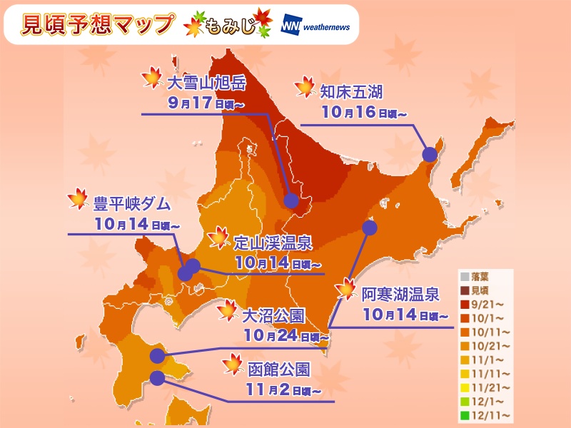 2017紅葉情報｜日本預測楓紅預測網站推薦，賞楓機票怎麼買？～（文末更新網站最新紅葉狀況）