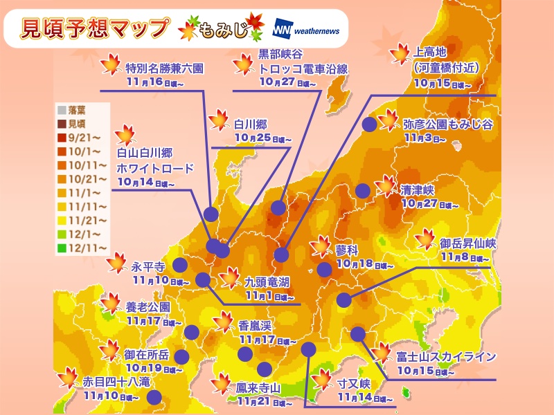 2017紅葉情報｜日本預測楓紅預測網站推薦，賞楓機票怎麼買？～（文末更新網站最新紅葉狀況）