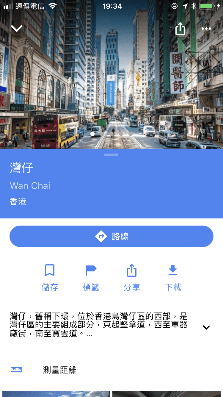 google map地圖星星變行程｜讓google星星幫助你的旅行安排吧！