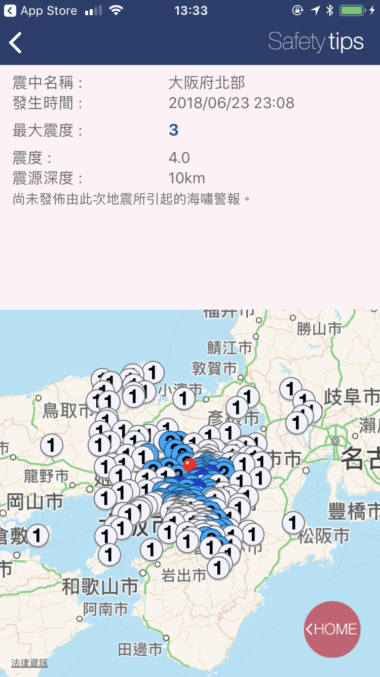 日本防災APP｜safety tips，多國語言貼心提醒介面，簡單瞭解日本天氣、天然災害、預防與避難資訊～