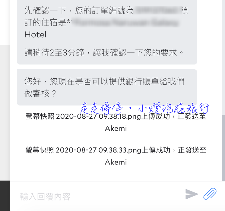 Agoda訂房國際海外交易刷卡手續費如何申請退費補償？