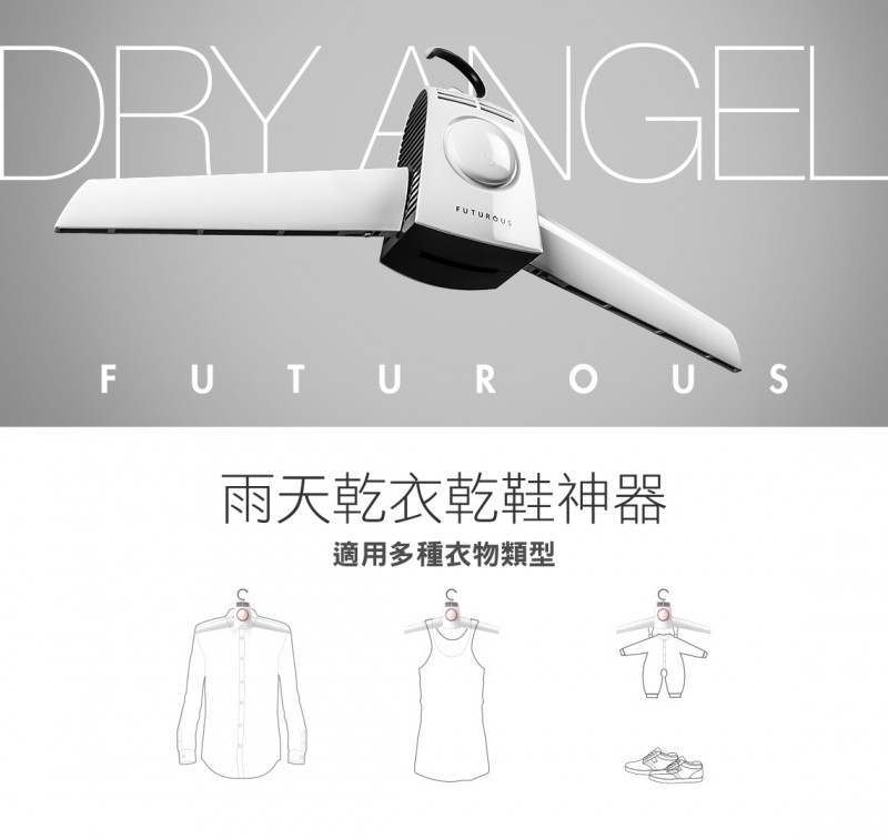 Washwow｜微型洗衣機＋Dry Angel旅行烘乾機、旅行洗衣好幫手，不用洗衣粉、最新科技不用擔心洗不乾淨了～