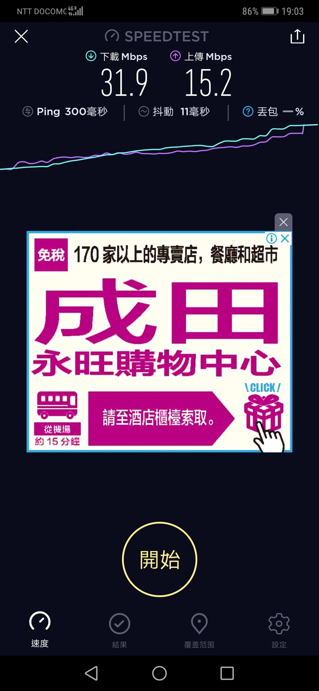 日本客製化天數上網卡｜Daijobu 新暢日卡。docomo電信、要幾天就幾天、網速穩定快速、可分享、完全吃到飽不降速sim卡