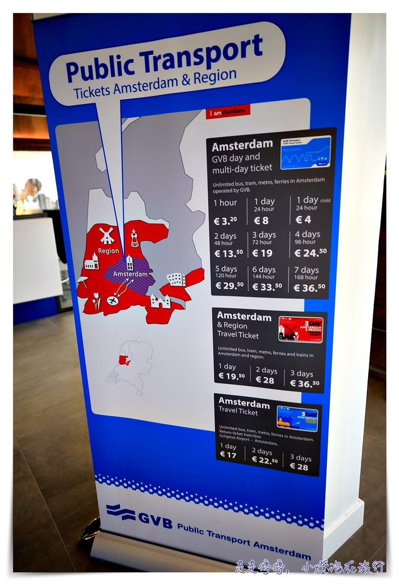 阿姆斯特丹經典電車旅行｜GVB日票，帶你走遍運河風情畫～