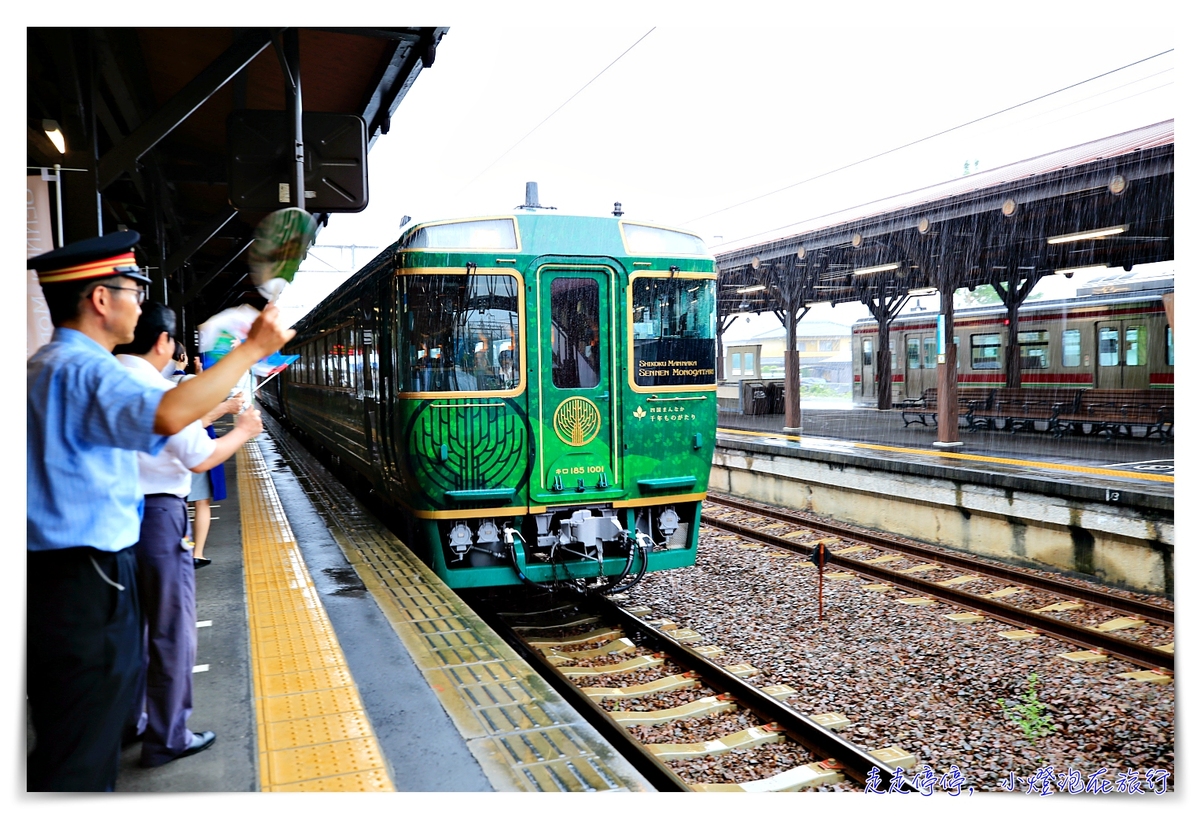 四國觀光列車｜千年物語列車。四国まんなか千年ものがたり，搭乘體驗、網路預訂說明～