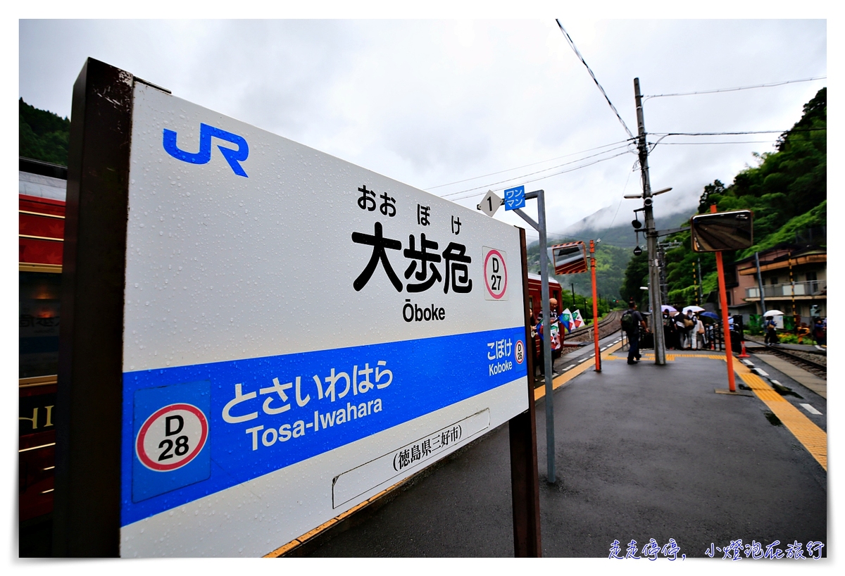 四國觀光列車｜千年物語列車。四国まんなか千年ものがたり，搭乘體驗、網路預訂說明～