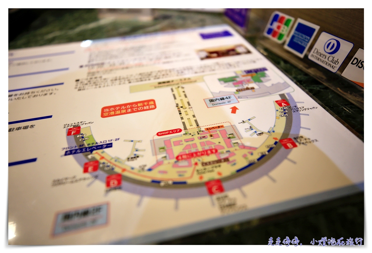 新千歲機場住宿｜Air terminal hotel機場航站飯店，直接住在機場裡、逛個夠、空港溫泉也泡個夠！