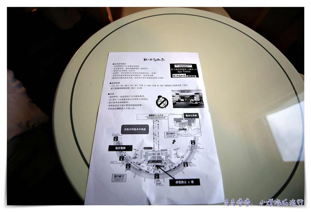 新千歲機場住宿｜Air terminal hotel機場航站飯店，直接住在機場裡、逛個夠、空港溫泉也泡個夠！