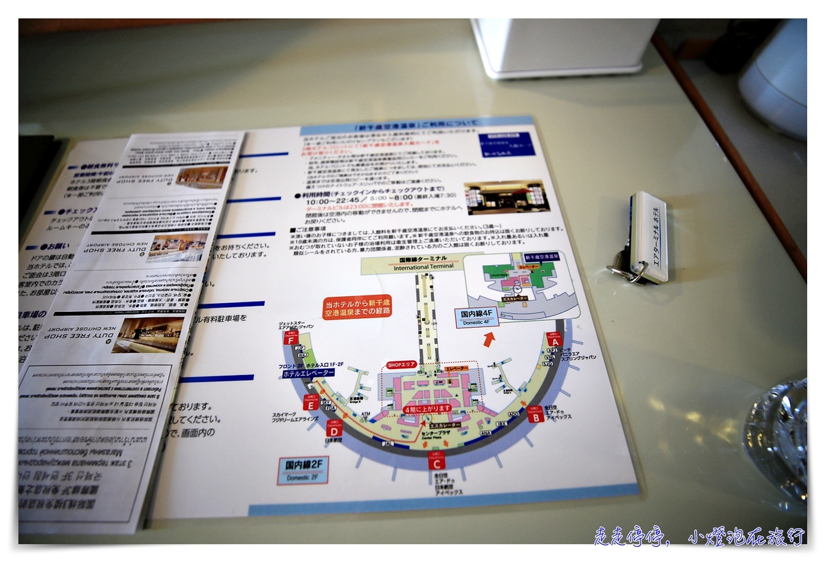 新千歲機場住宿｜Air terminal hotel機場航站飯店，直接住在機場裡、逛個夠、空港溫泉也泡個夠！