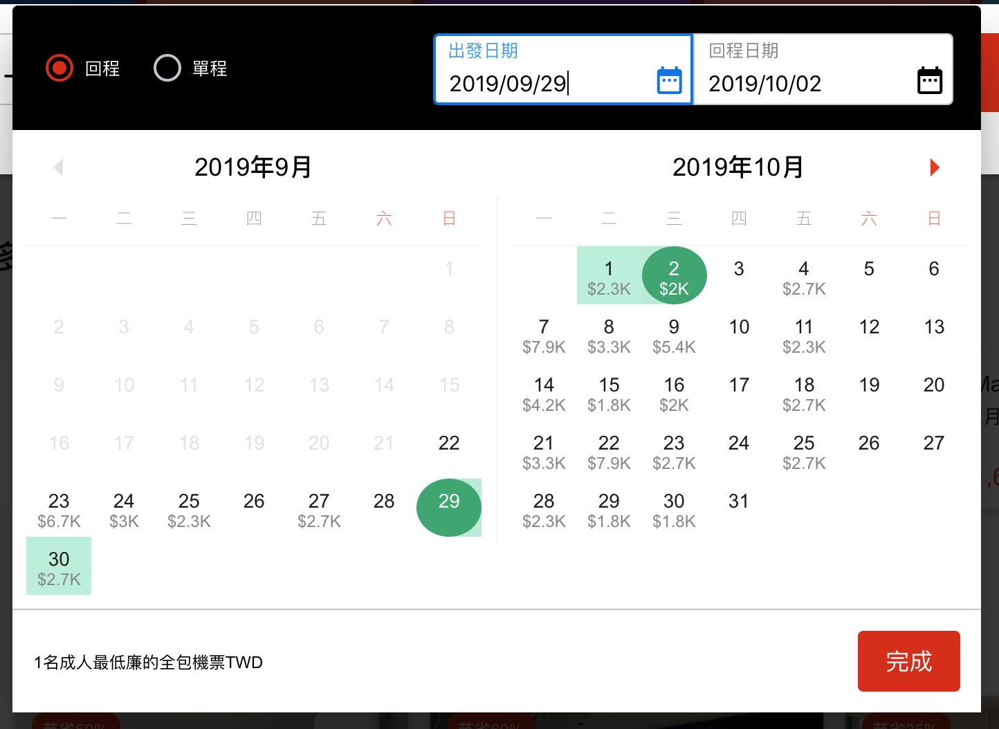 亞洲航空BIG會員促銷，2020/2/10~12/15開賣～9/22會員先購，9/23開放全員訂購（查票：108.9.22）