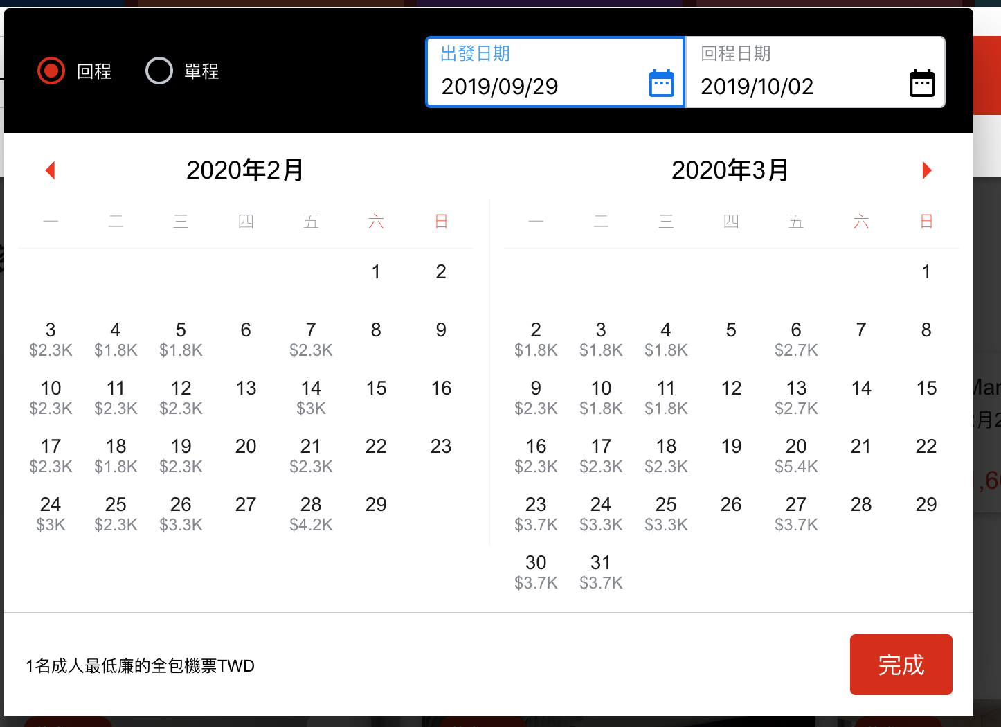 亞洲航空BIG會員促銷，2020/2/10~12/15開賣～9/22會員先購，9/23開放全員訂購（查票：108.9.22）