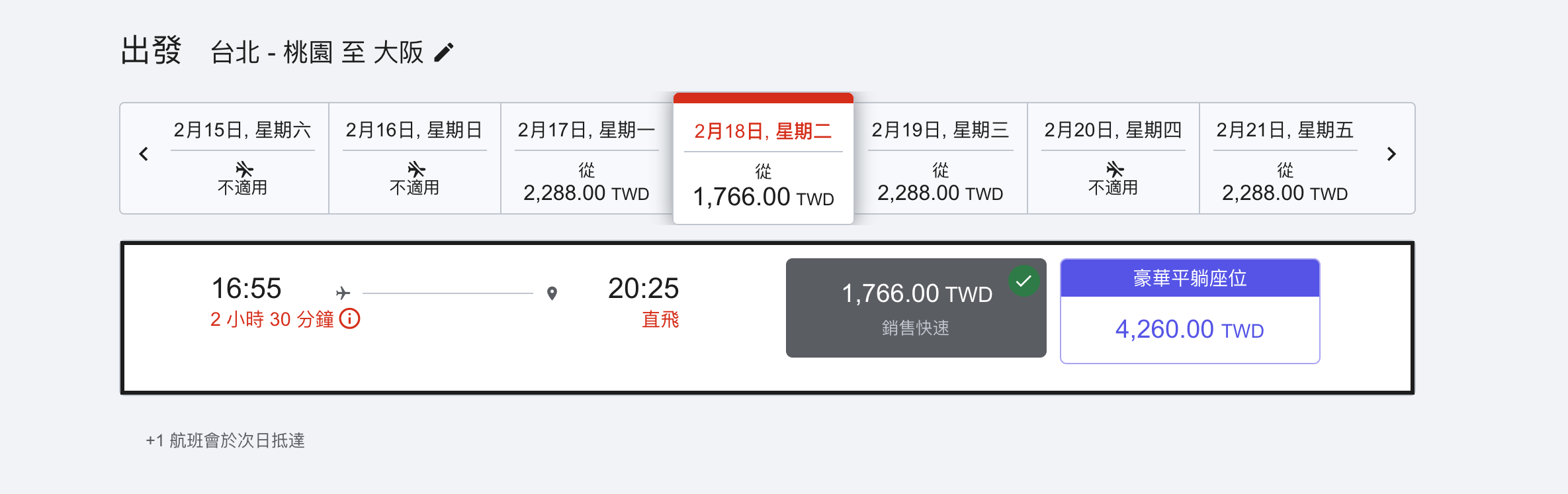 亞洲航空BIG會員促銷，2020/2/10~12/15開賣～9/22會員先購，9/23開放全員訂購（查票：108.9.22）