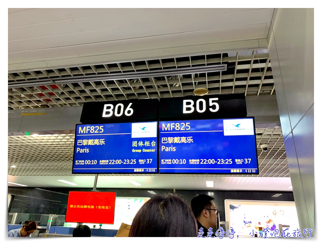 廈門航空搭乘體驗評價｜台北松山中轉福州飛巴黎，舒適、服務不錯、餐點合適，注意事項、感受～