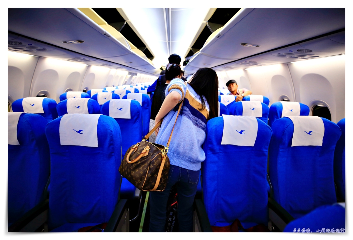 廈門航空搭乘體驗評價｜台北松山中轉福州飛巴黎，舒適、服務不錯、餐點合適，注意事項、感受～