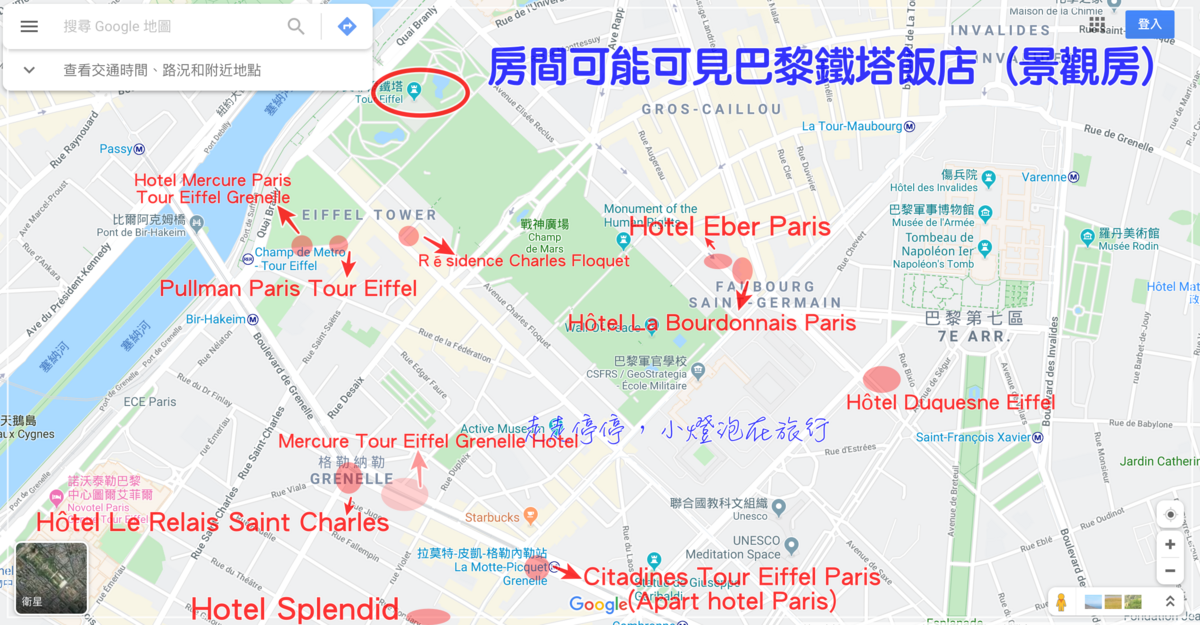 巴黎鐵塔飯店｜艾菲爾鐵塔景觀飯店及建議區域住宿推薦，同場加映步行可達巴黎鐵塔飯店提案～坐擁鐵塔迷情