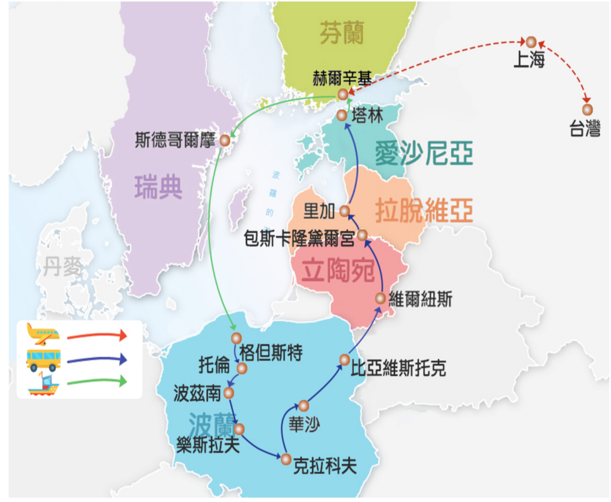 奶茶團長幸福旅行團開團｜0224~0308深度波蘭＋波羅的海＋北歐郵輪14日旅行，圓你走進北歐的旅行夢想～1006上午9:00報名（奶茶團長專屬團） @走走停停，小燈泡在旅行