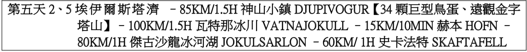 奶茶團長幸福旅行團|0330~0408+4，台灣獨家冰島環島團＋冒險行程，成團囉！我們去看世界級的風景吧！（奶茶團長專屬限定團）