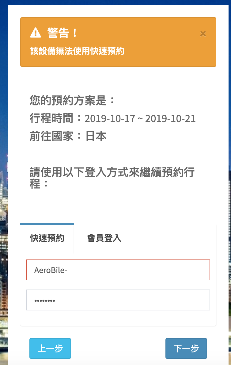 買斷WIFI蝴蝶機空中飛人的網路神器｜買一台WIFI機放在家～出國上網隨時申請就能用、申請取消都方便、下完訂單就開通、再也不怕沒網路～