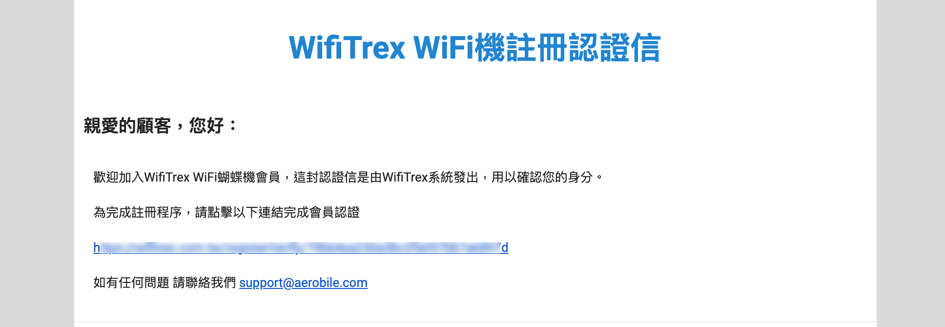 買斷WIFI蝴蝶機空中飛人的網路神器｜買一台WIFI機放在家～出國上網隨時申請就能用、申請取消都方便、下完訂單就開通、再也不怕沒網路～