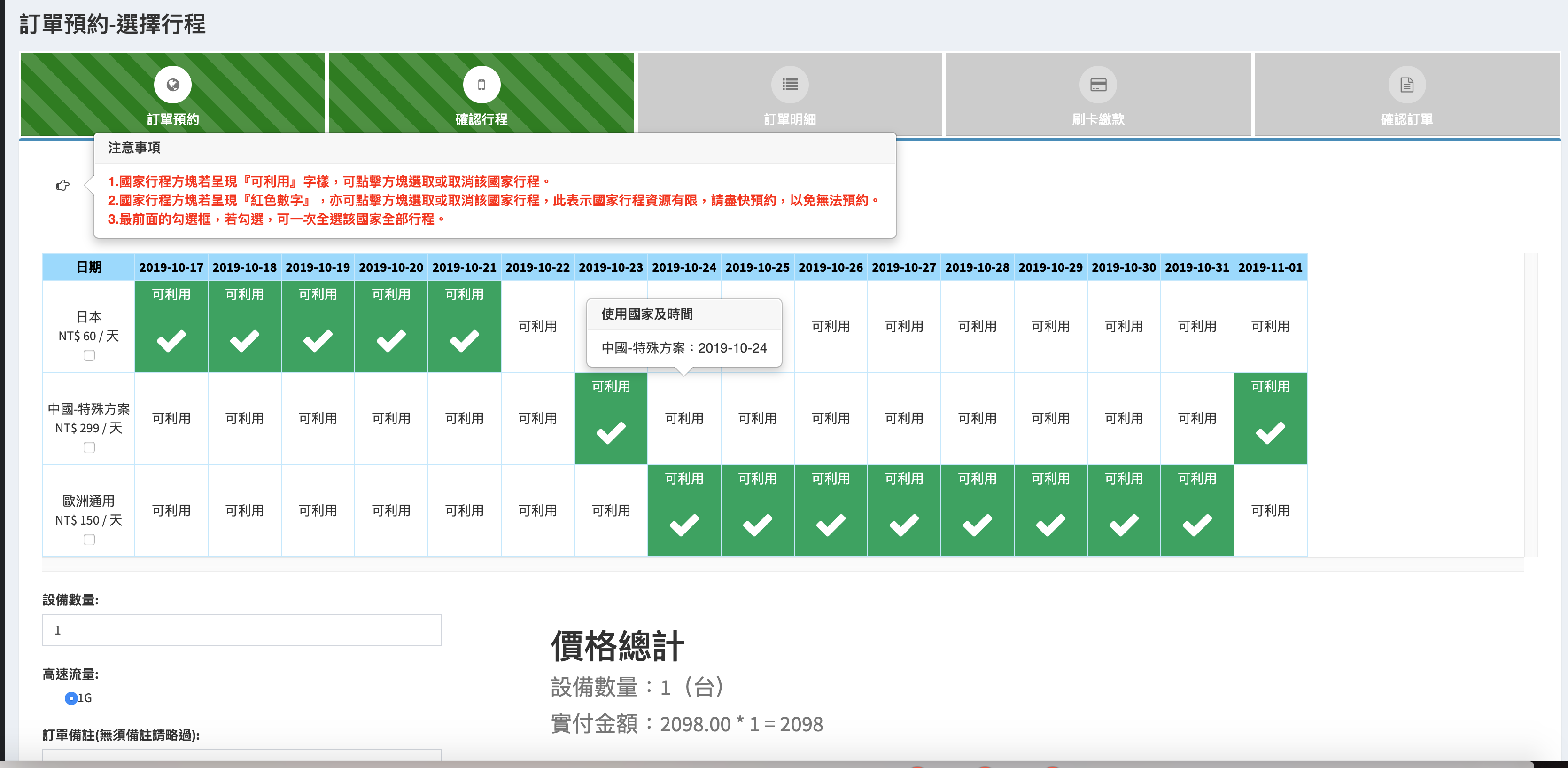 買斷WIFI蝴蝶機空中飛人的網路神器｜買一台WIFI機放在家～出國上網隨時申請就能用、申請取消都方便、下完訂單就開通、再也不怕沒網路～