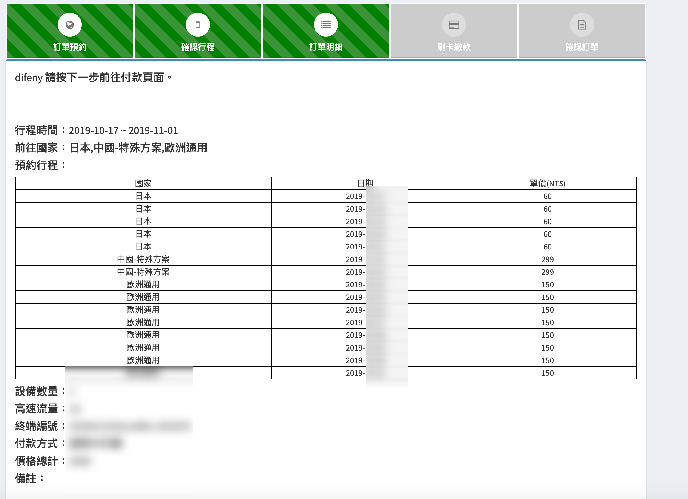 買斷WIFI蝴蝶機空中飛人的網路神器｜買一台WIFI機放在家～出國上網隨時申請就能用、申請取消都方便、下完訂單就開通、再也不怕沒網路～