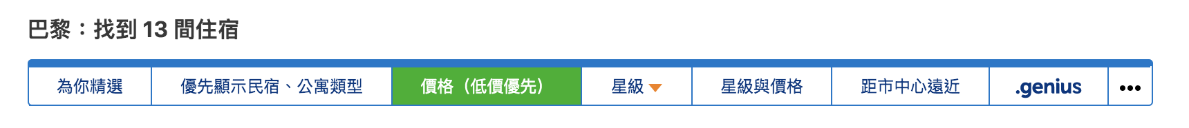 公寓式酒店｜旅遊新趨勢，讓你享受旅行中的生活。生活中的旅行～怎麼搜尋公寓式酒店？