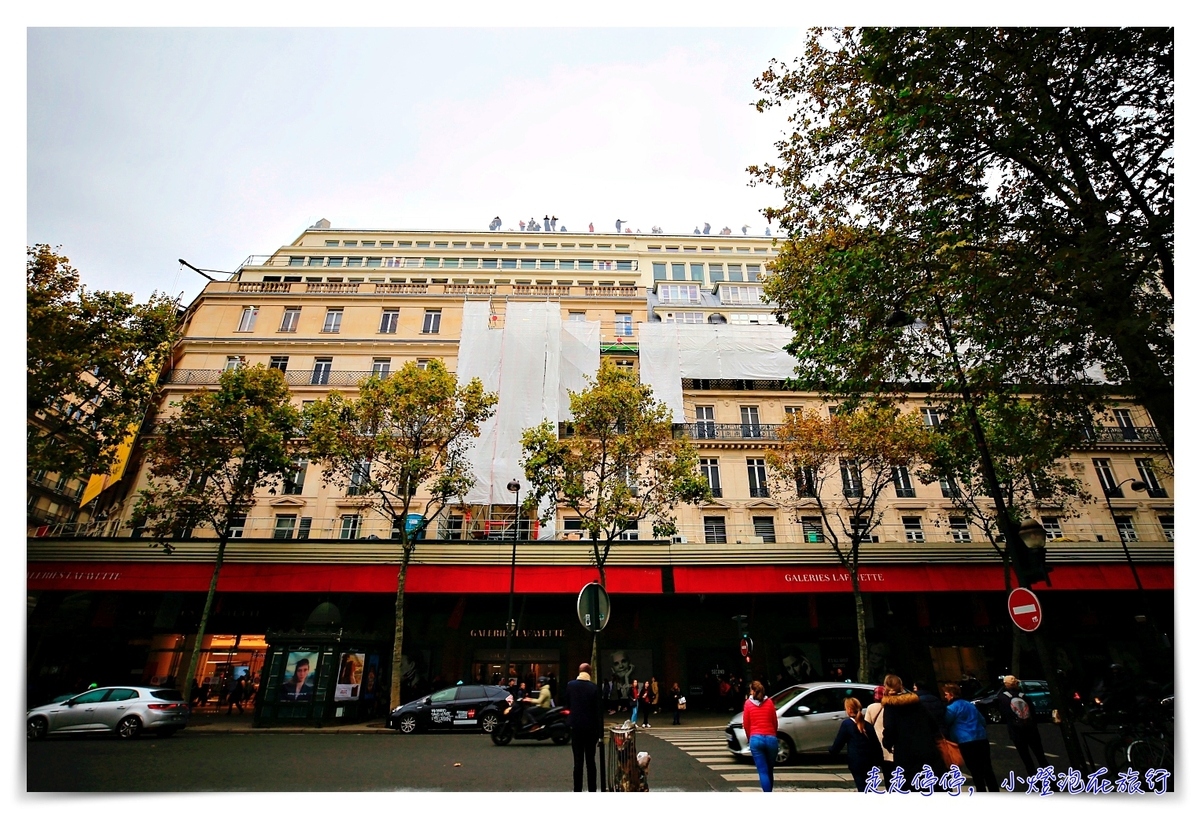 巴黎免費景點｜Galeries Lafayette拉法葉百貨玻璃空橋、頂樓露台美景～