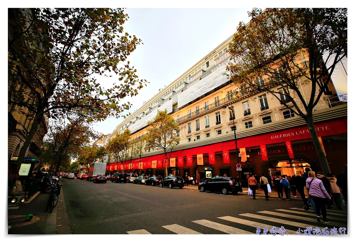 巴黎免費景點｜Galeries Lafayette拉法葉百貨玻璃空橋、頂樓露台美景～