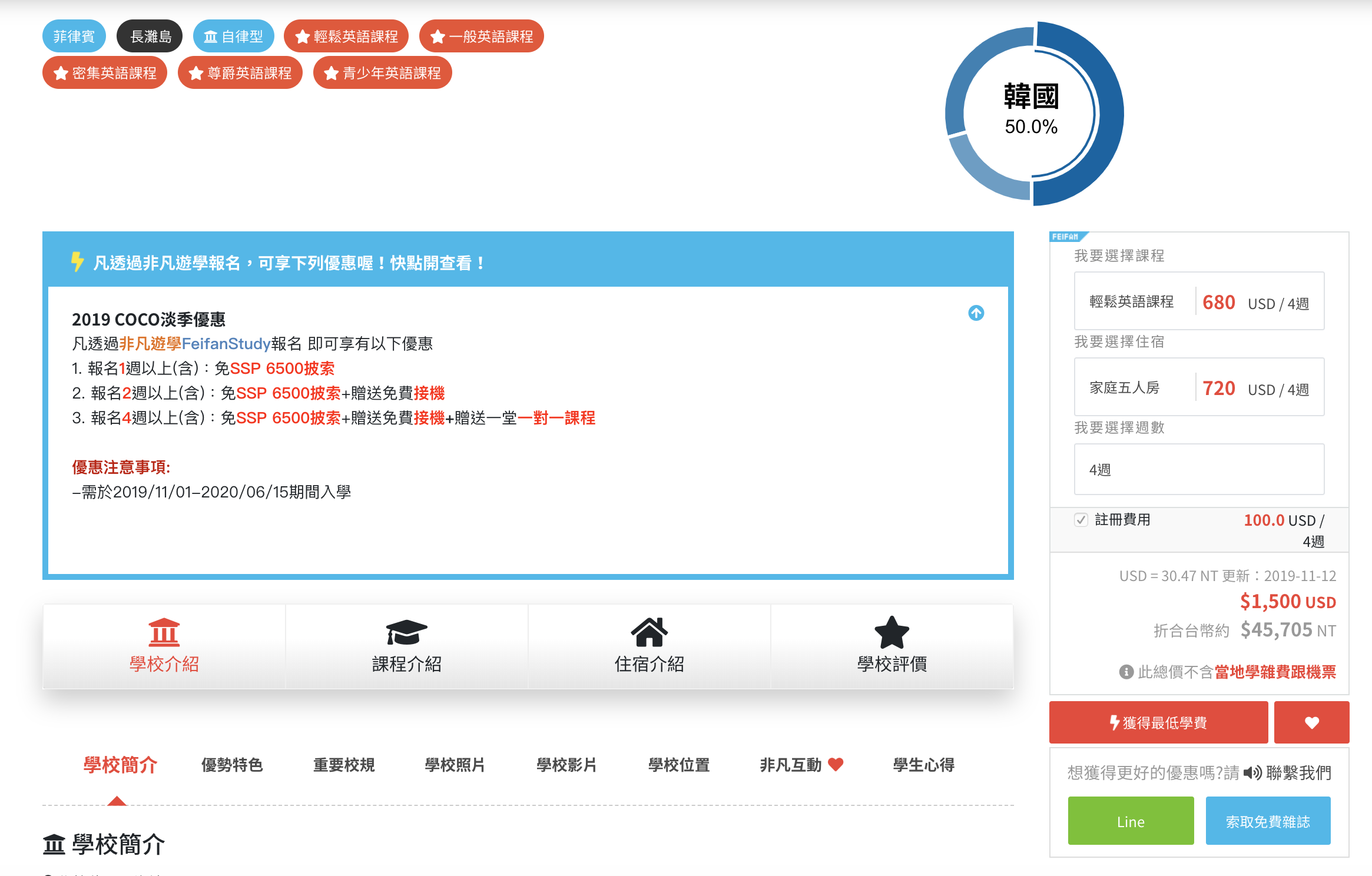 長灘島遊學代辦中心｜非凡遊學網，讓你可以線上就完成申請、諮詢以及前往菲律賓學習英文～