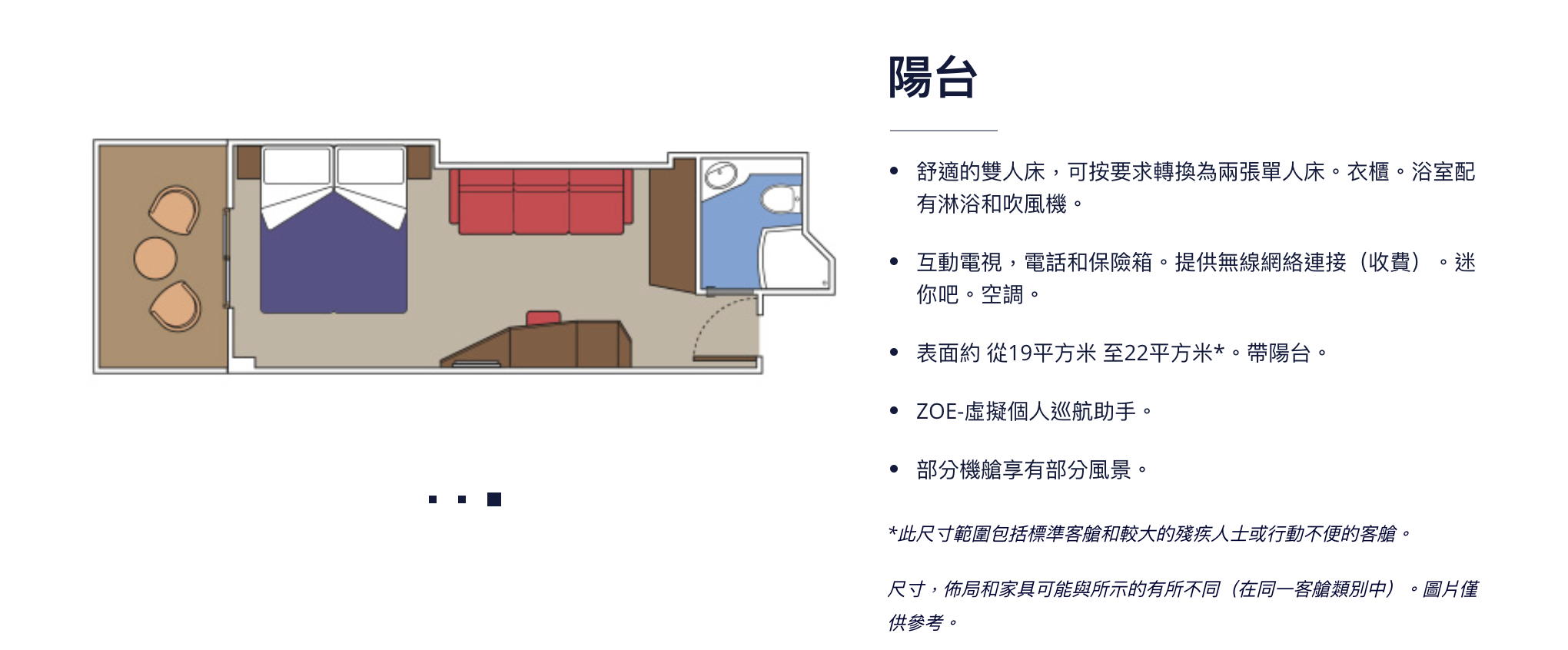 地中海郵輪MSC鴻圖號，搭地中海郵輪假期旅行你最想知道的15件事～