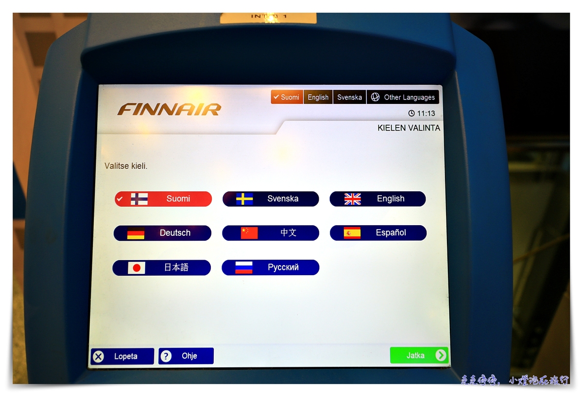 芬蘭航空國內線｜赫爾辛基到凱米，拉普蘭地區超迷你機場～自助登機手續～