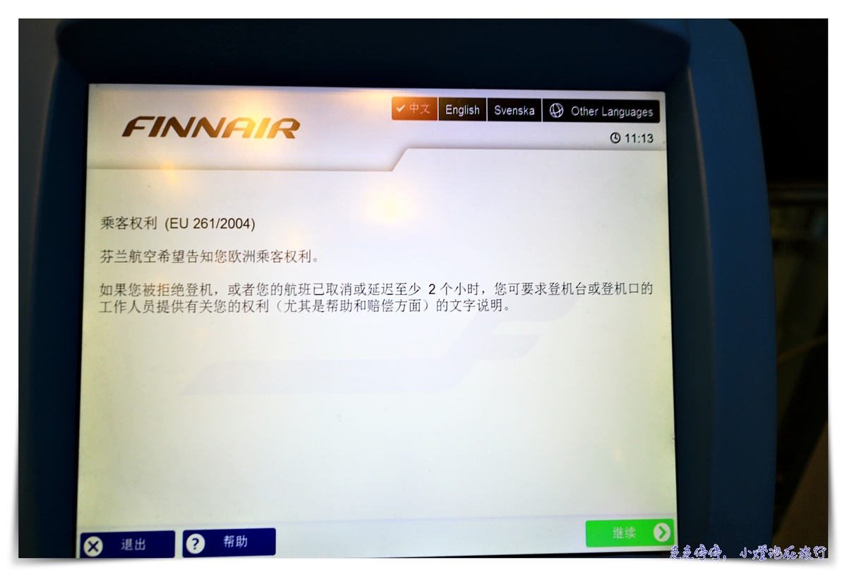 芬蘭航空國內線｜赫爾辛基到凱米，拉普蘭地區超迷你機場～自助登機手續～