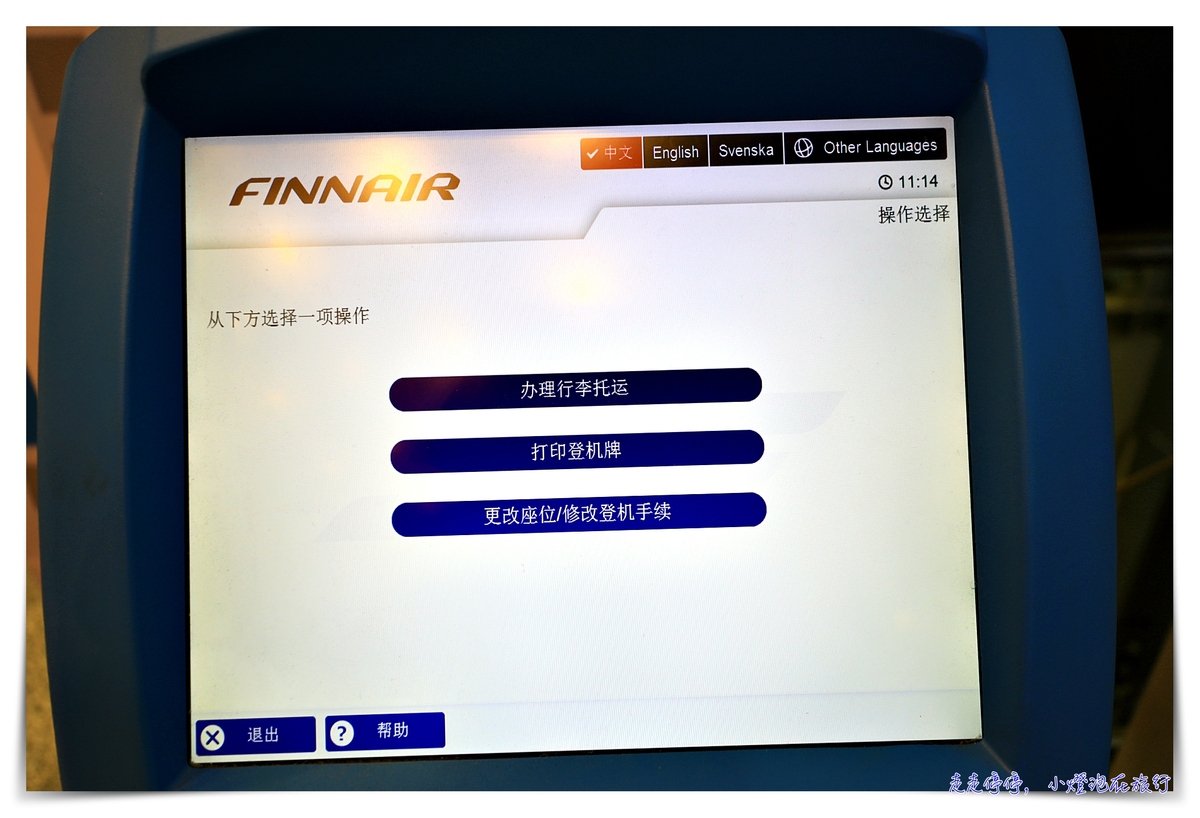 芬蘭航空國內線｜赫爾辛基到凱米，拉普蘭地區超迷你機場～自助登機手續～