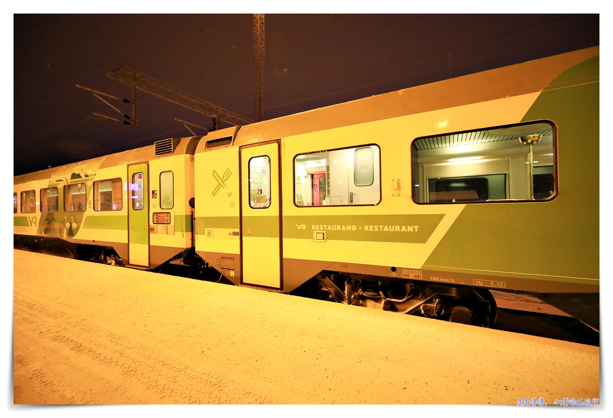 芬蘭極光旅行｜羅凡聶米到赫爾辛基夜臥舖火車｜北極特快車，聖誕老人列車初體驗及芬蘭國鐵訂票、搭乘注意事項