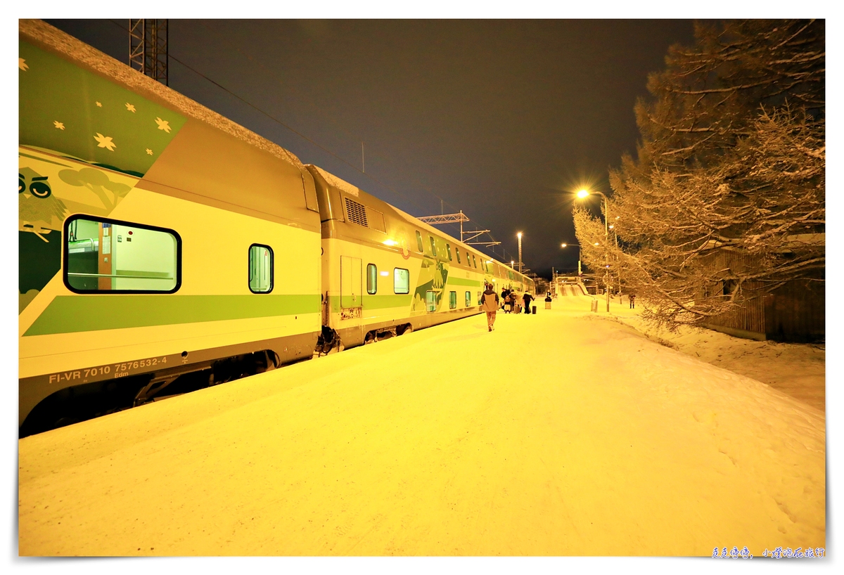 延伸閱讀：芬蘭極光旅行｜羅凡聶米到赫爾辛基夜臥舖火車｜北極特快車，聖誕老人列車初體驗及芬蘭國鐵訂票、搭乘注意事項