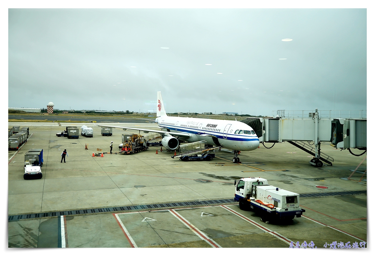 中國國際航空評價｜A350台北中轉北京飛米蘭，服務不錯、餐食不錯、搭乘感受度不期待反而轉好～