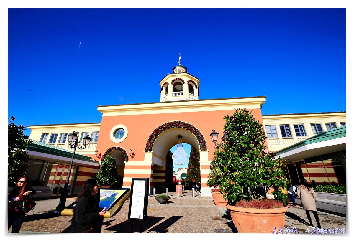 米蘭outlet｜Serravalle Designer Outlet，買到失心瘋都可以的黑五折扣季