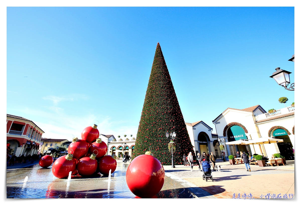 米蘭outlet｜Serravalle Designer Outlet，買到失心瘋都可以的黑五折扣季