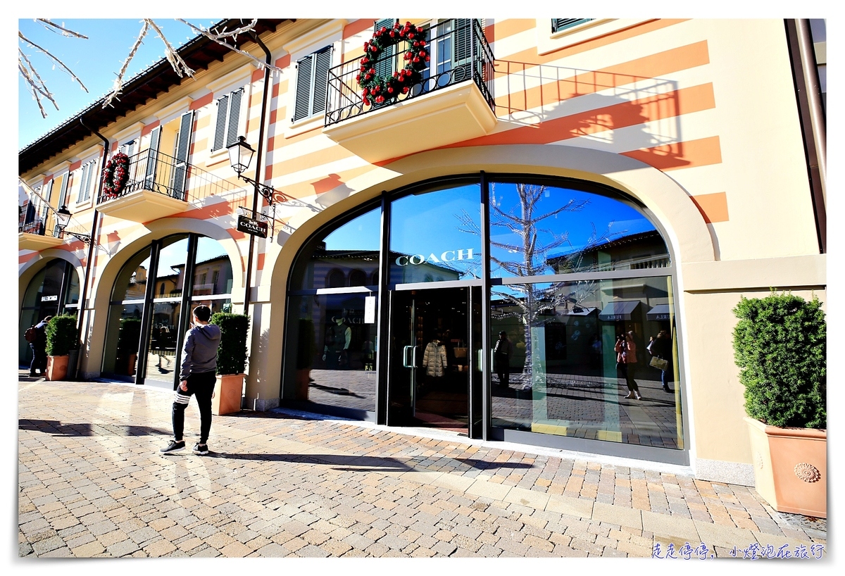 米蘭outlet｜Serravalle Designer Outlet，買到失心瘋都可以的黑五折扣季