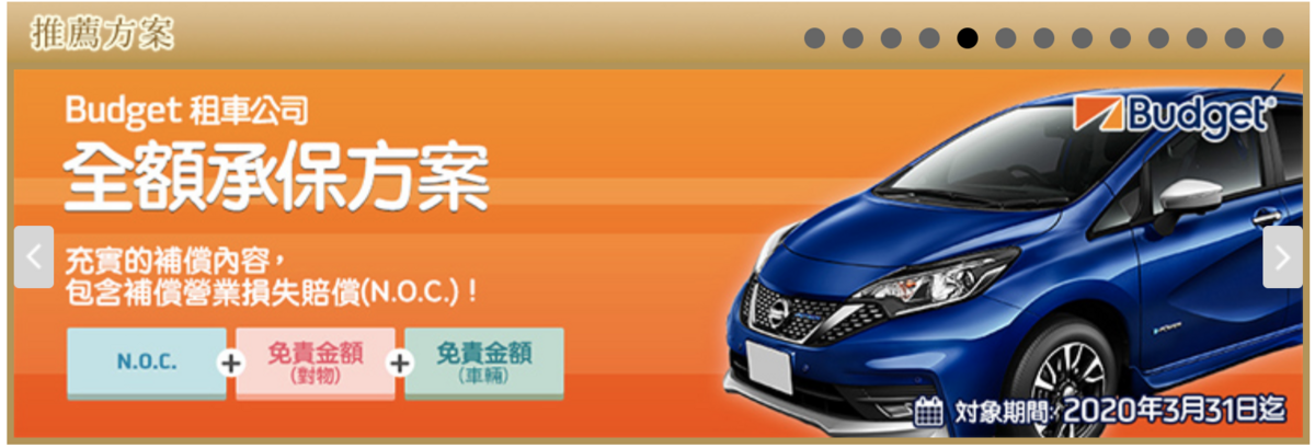 挑選日本租車網站原則討論｜日本租車平台推薦ToCoo!，價格透明、中文客服、據點眾多，一次比價～使用教學～